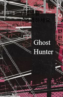 Ghost Hunter 썸네일 이미지