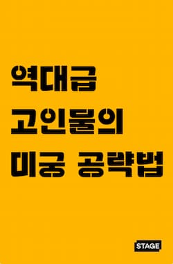 역대급 고인물의 미궁 공략법 썸네일 이미지