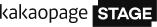 kakaostage logo